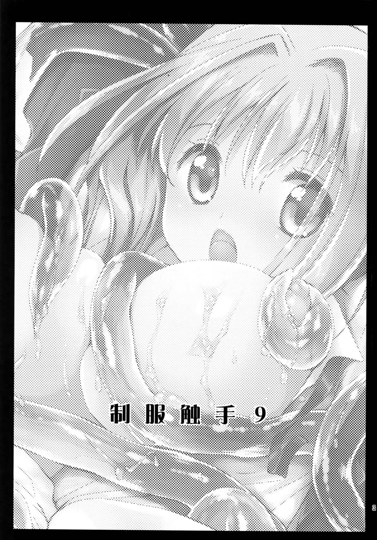 Hentai Manga Comic-Uniform Tentacles 9-Read-2